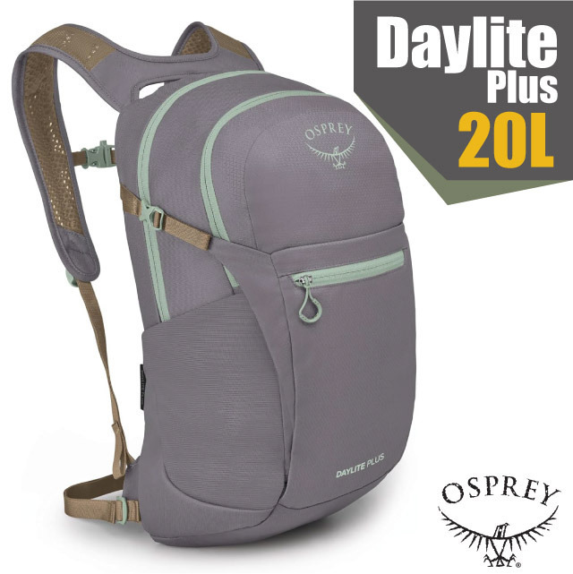 【OSPREY】Daylite Plus 20L 超輕多功能隨身背包/攻頂包(附爆音哨+可容15吋筆電)聲波灰/拿鐵棕✿30E010